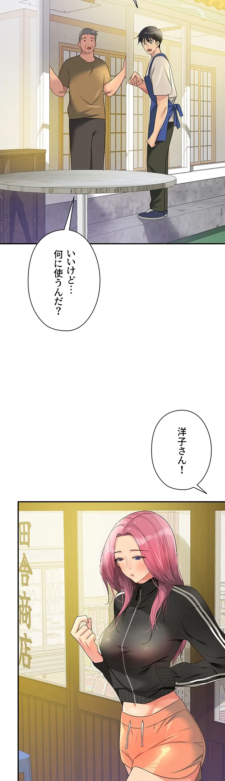 壁穴開いてます - Page 27